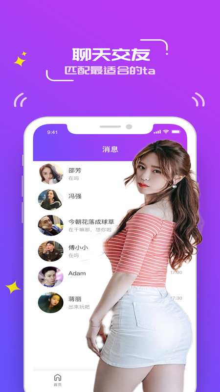 零号情感社区app手机版图3