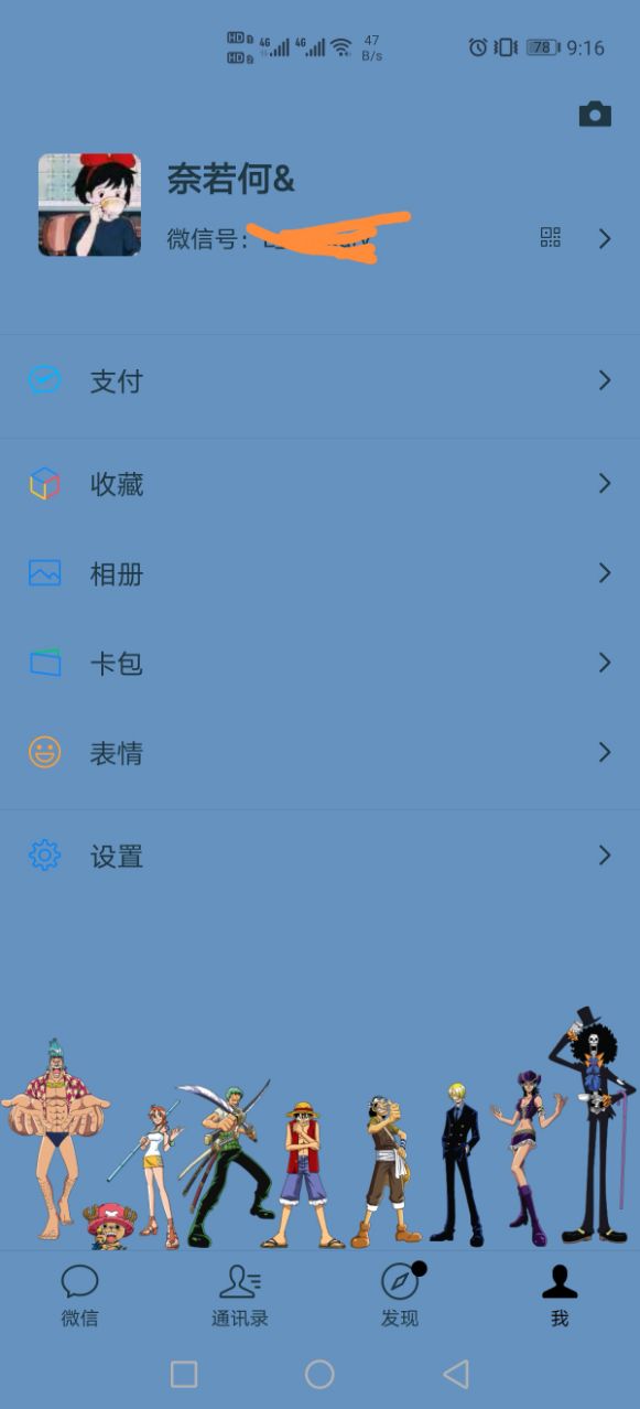 海贼王全局微信主题图片1