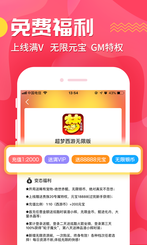 蘑游库app软件安卓最新版图3