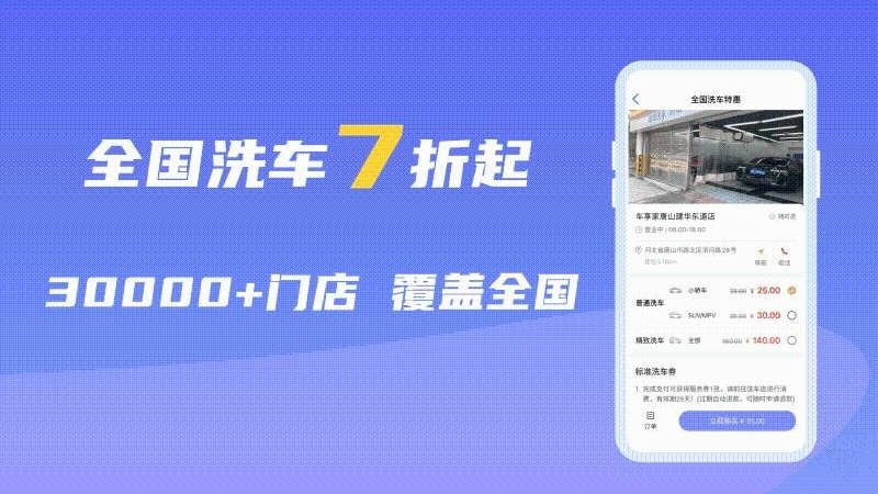 汇车主app官方版图2