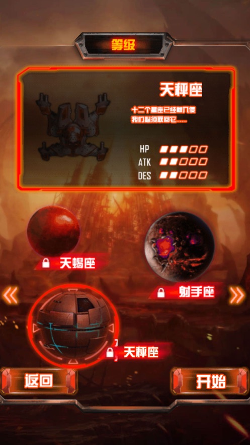太空大战远古战机游戏图2