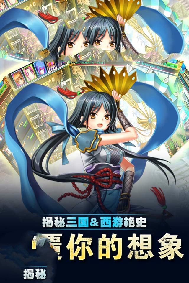 三国西游魔王大乱斗手游安卓版图3