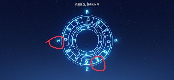 原神旋转星盘使符文对齐怎么解密 星盘符文解密攻略图片2