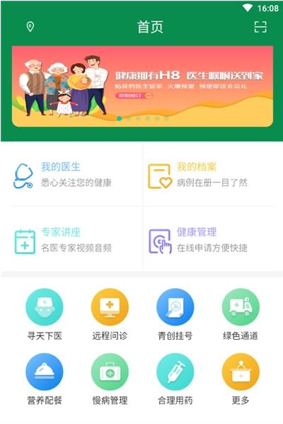医大人图1