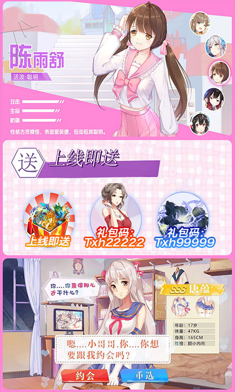 校花梦工厂2普通版图3