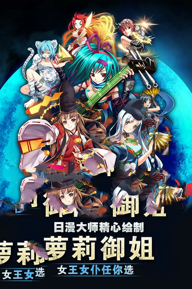 三国西游魔王大乱斗手游安卓版图1