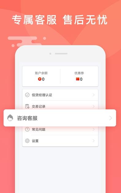 开薪抢单app官网版图2