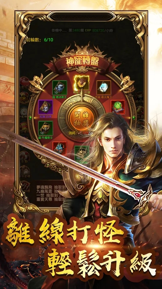 不灭兽魂手游官网版图3