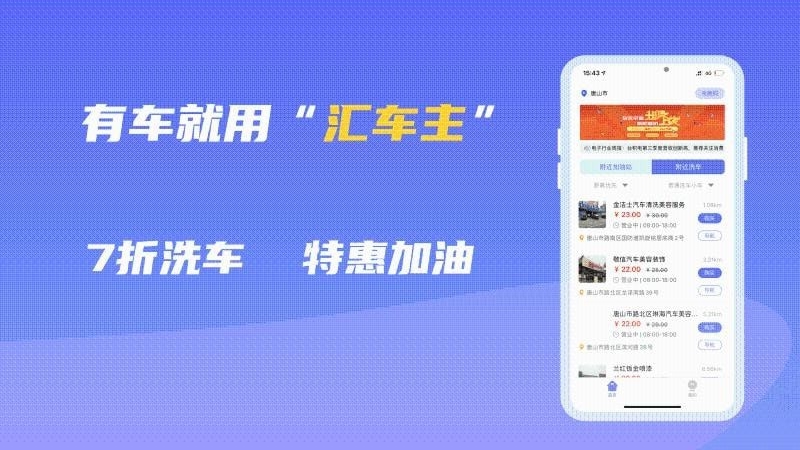 汇车主app官方版图3