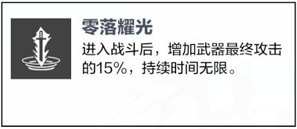 战双帕弥什露娜银冕武器共鸣怎么选？露娜银冕武器共鸣推荐攻略图片2