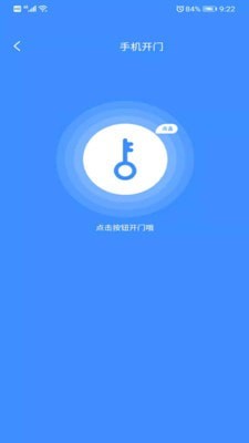 东惠物业app图片1