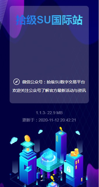 拾级app图1