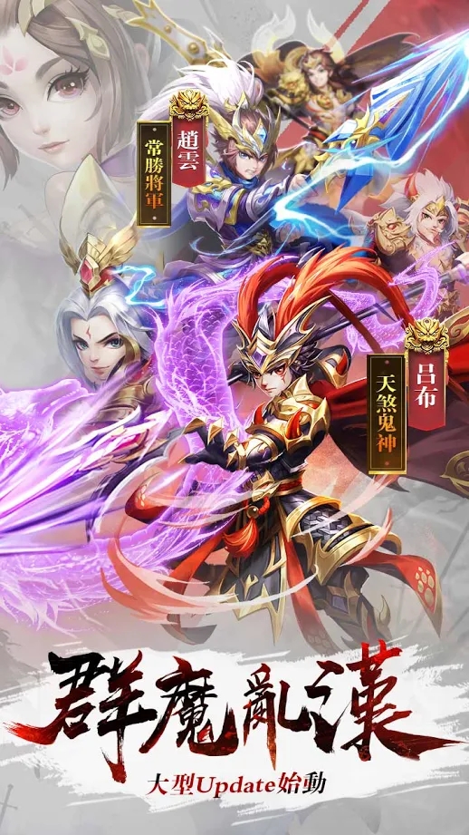 放置群英传神魔三国官方版图片2