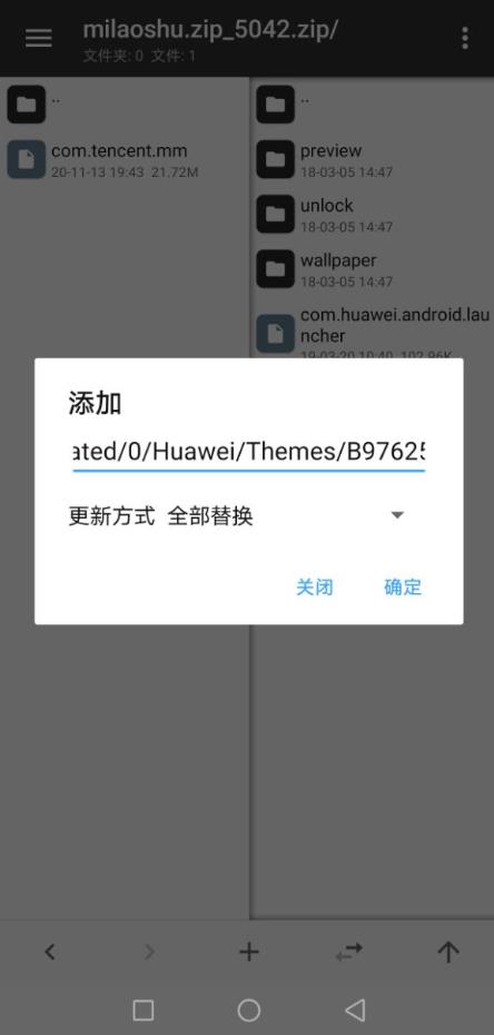 抖音的米老鼠主题怎么弄？米老鼠微信主题怎么设置？图片4