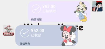 抖音的米老鼠主题怎么弄？米老鼠微信主题怎么设置？图片1