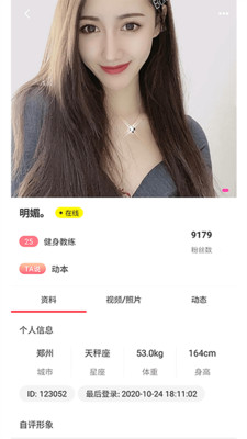 秘岛交友图3