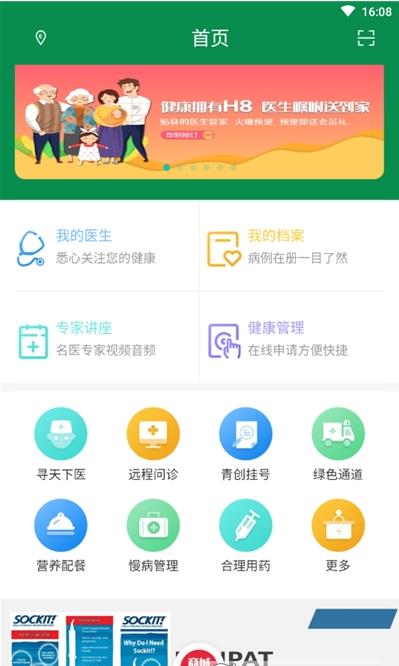 医大人图2