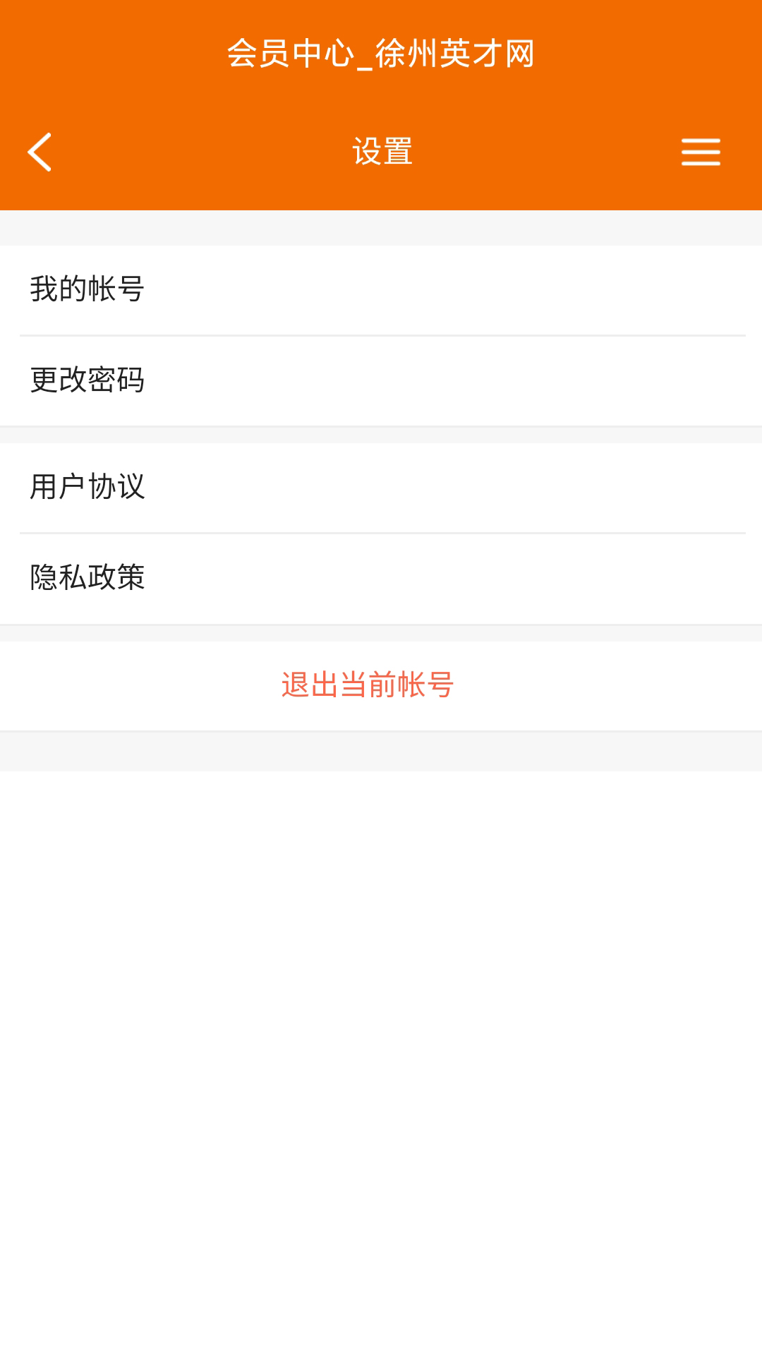 徐州招聘app图片1