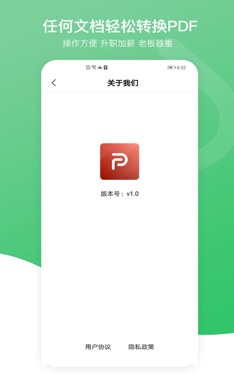 PDF万能编辑器app官方版图2