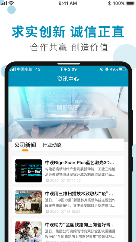 中观租赁app手机版图2