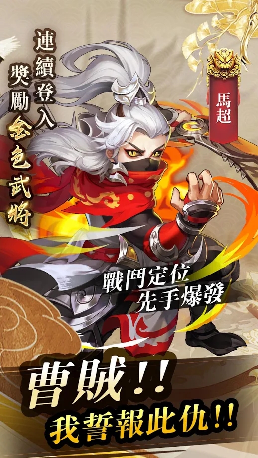 放置群英传神魔三国手游官方版图1