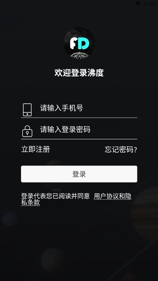 沸度app官方版图3