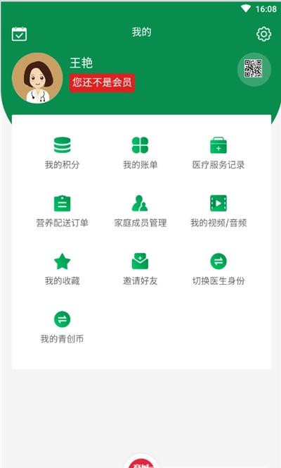 医大人图3