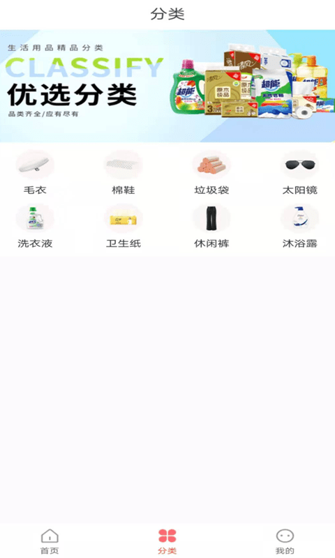 度谷小站app官网版图2