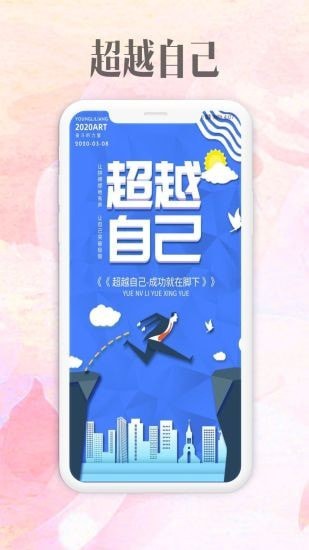 雪赚招聘app图片1