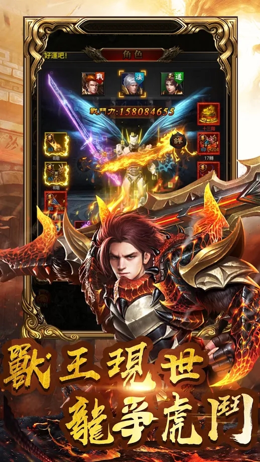 不灭兽魂手游官网版图1