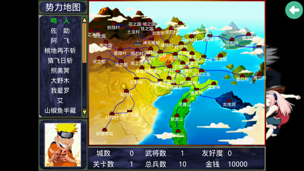 三国群英传2火影忍者2.9.0图3