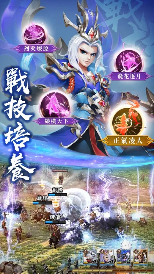 放置群英传神魔三国手游官方版图3