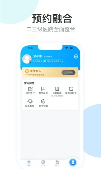 健康天津app官网版图3