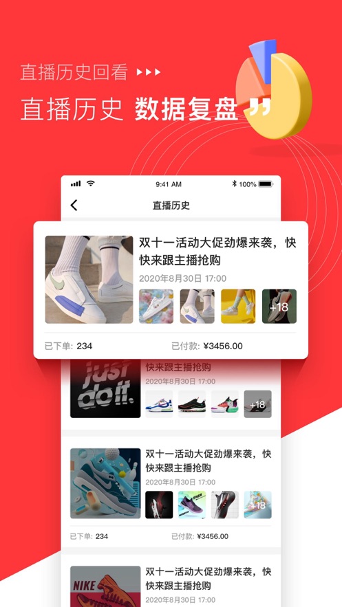 米络星零售app手机版图2