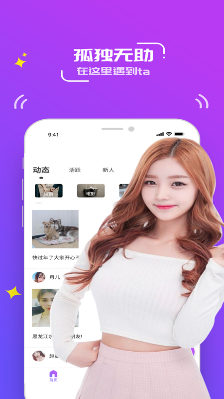 零号情感社区app手机版图2