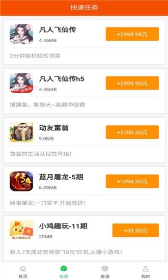 全国任务联盟图2