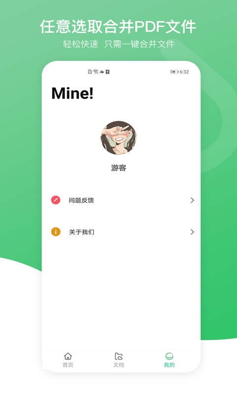 PDF万能编辑器app官方版图3