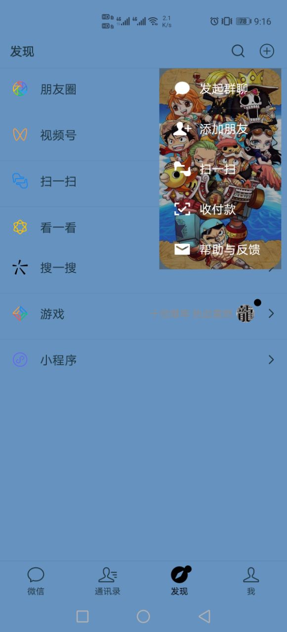 海贼王全局微信主题气泡手机版图2