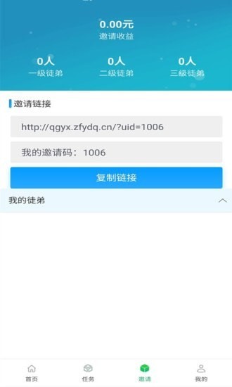 全国任务联盟图3