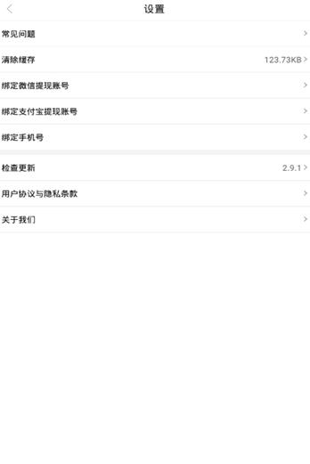 成语来了游戏红包版图1
