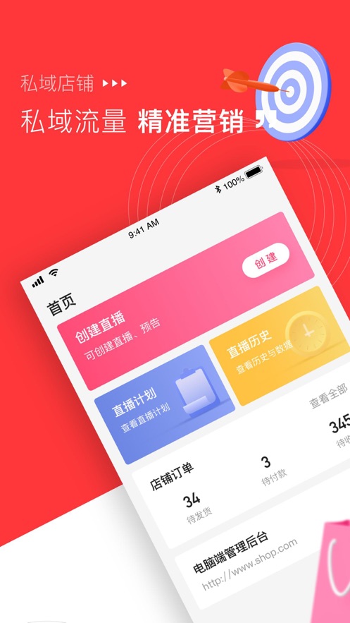 米络星零售app手机版图3