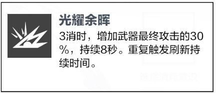 战双帕弥什露娜银冕武器共鸣怎么选？露娜银冕武器共鸣推荐攻略图片4