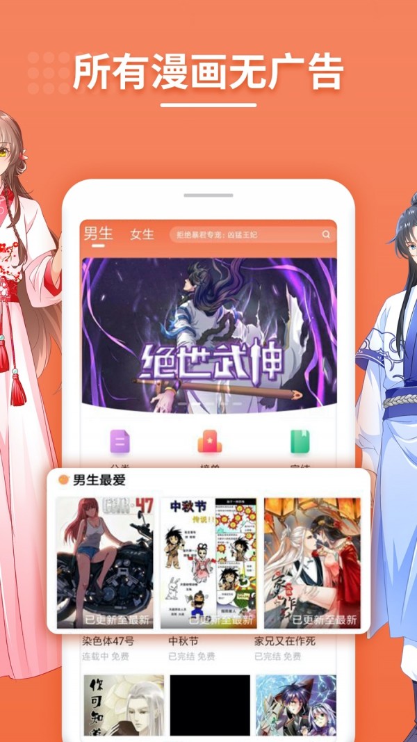 粉色应用app图片1