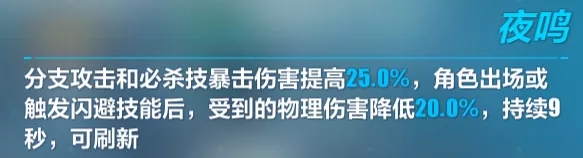 崩坏3影鵺辅助评测 断罪影舞影鵺辅助效果一览图片3