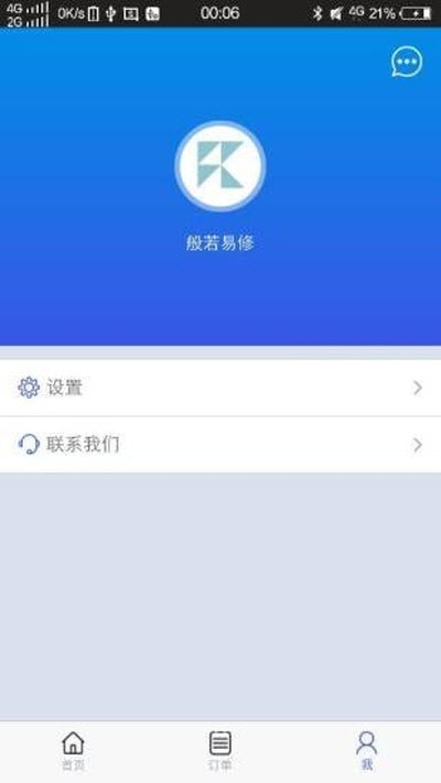 般若易修app图片1