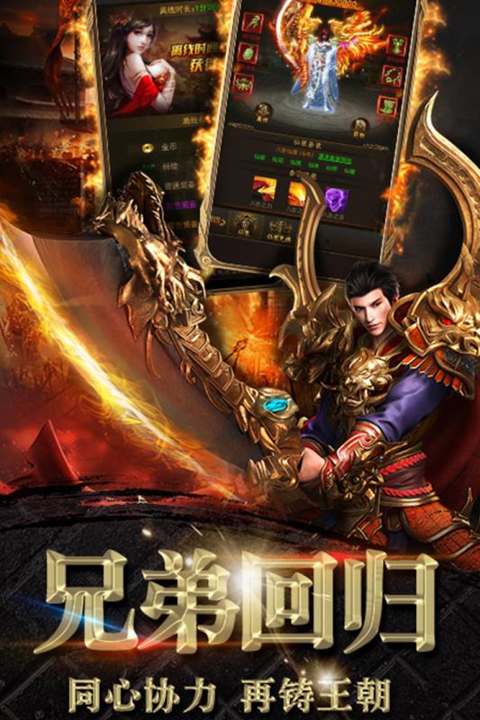 卡路里战神手游官方安卓版图1
