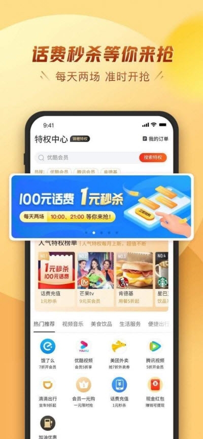 金凤卡app图片1