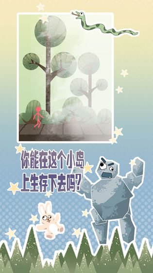 岛上求生游戏图片2