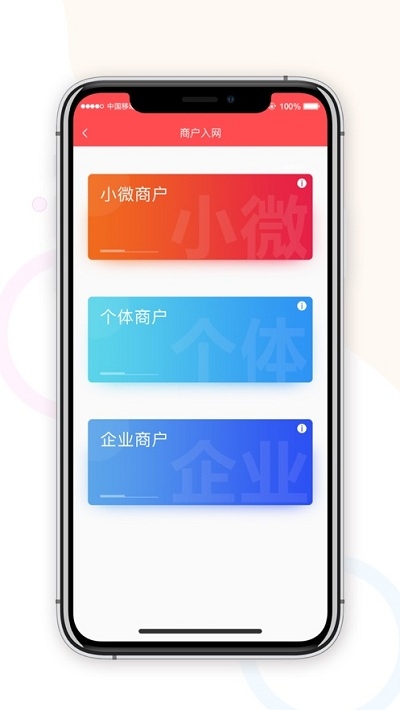 易生展业宝app官网版图2