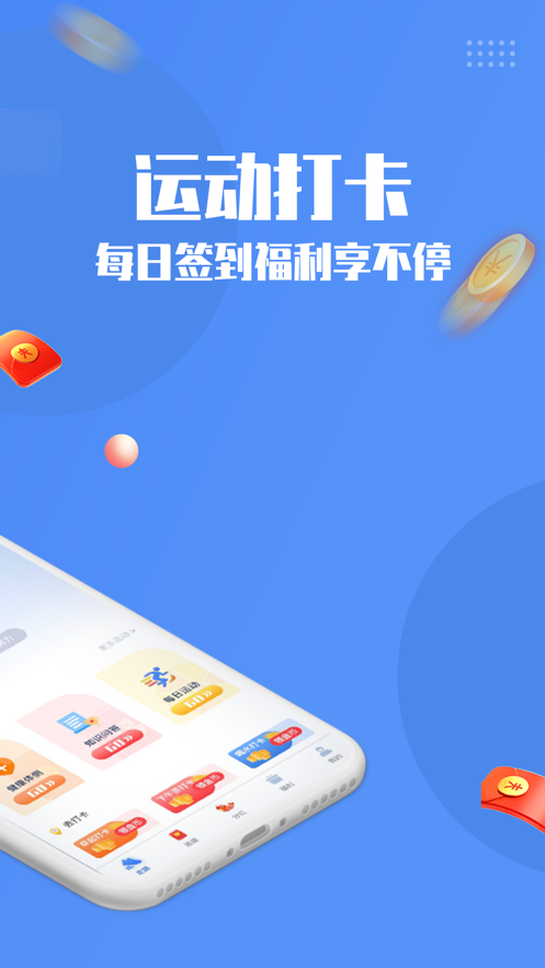 全民乐走红包版app图1